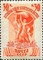 FindYourStampsValue: Russia: USSR, Soviet Agricultural Fair - Fair Emblem