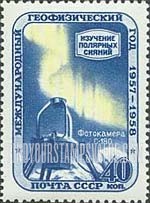 FindYourStampsValue: Russia: USSR, International Geophysical Year - Aurora Borealis and Camera