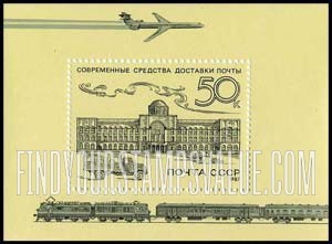 FindYourStampsValue: Russia: USSR, Postal History - Postal Headquarters, Moscow, and Modern Postal Delivery System