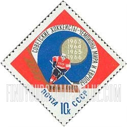 FindYourStampsValue: Russia: USSR, Victory of the Soviet Team in the Ice Hockey Championships, Vienna - Ice Hockey Player