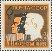 FindYourStampsValue: Russia: USSR, International Congress of Anthoropologists and Ethnographers, Moscow - Three Races