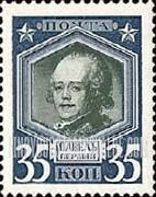 FindYourStampsValue: Russia: Romanov's - Paul I, Without Lozenges of Varnish