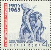 FindYourStampsValue: Russia: USSR, 60th Anniversary of the 1905 Revolution - Monument for Sailors of Battleship "Potemkin", Odessa