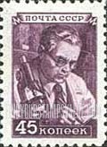 FindYourStampsValue: Russia: USSR, Standard Issue - Scientist
