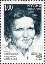 FindYourStampsValue: Russia: Russian Federation, Heroes of the Russian Federation - Leontina Cohen