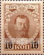 FindYourStampsValue: Russia: Romanov's - Nicholas II, Vertical Lozenges of Varnish on Face