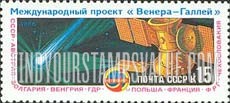 FindYourStampsValue: Russia: USSR, Intercosmos Project Venus-Halley, Final Stage - Vega Probe, Comet