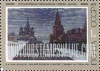 FindYourStampsValue: Russia: USSR, Soviet Paintings - Parade, Red Square, 1941, by K.F.Yuon