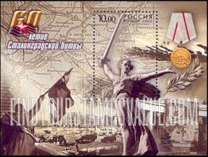 FindYourStampsValue: Russia: Russian Federation - 60th Anniversary of the Battle of Stalingrad