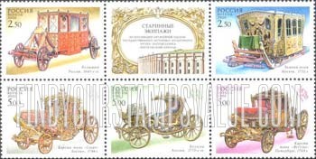 FindYourStampsValue: Russia: Russian Federation - Carriages