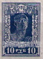 FindYourStampsValue: Russia: RSFSR - Worker