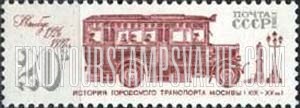 FindYourStampsValue: Russia: USSR, Public Transportation of 19th-20th Centuries - Bus