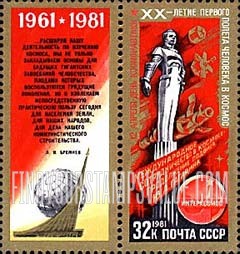 FindYourStampsValue: Russia: USSR, 20th Anniversary of Soviet Space Flights - Monument