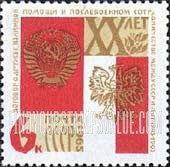 FindYourStampsValue: Russia: USSR, 20th Anniversary of the Signing of the Polish-Soviet Treaty of Friendship, Mutual Assistance and Postwar Cooperation - Flags of USSR and Poland