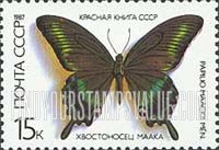 FindYourStampsValue: Russia: USSR, Butterflies - Papilio Maackii
