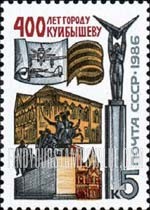 FindYourStampsValue: Russia: USSR - 400th Anniversary of City of Kuibyshev