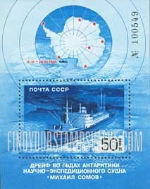 FindYourStampsValue: Russia: USSR, Mikhail Somov trapped in the Antarctic - Trapped in Ice
