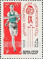 FindYourStampsValue: Russia: USSR, 9th Trade Union Spartakiad, Moscow - Runner
