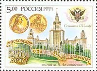 FindYourStampsValue: Russia: Russian Federation - 250th Anniversary of Lomonosov Moscow State University