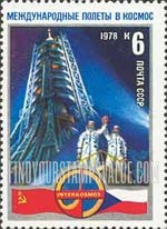 FindYourStampsValue: Russia: USSR, Intercosmos, Soviet-Czechoslovak Cooperative Space Program - Rocket, Soviet Cosmonaut Aleksei Gubarev and Czechoslovak Capt. Vladimir Remek on Launching Pad