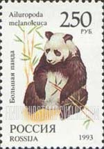 FindYourStampsValue: Russia: Russian Federation, Wildlife - Ailuropoda Melanoleuca