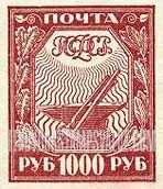 FindYourStampsValue: Russia: RSFSR - Symbols of Industry
