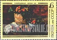 FindYourStampsValue: Russia: USSR, Birth Centenary of P.P.Konchalovsky, Konchalovsky Paintings - Peaches