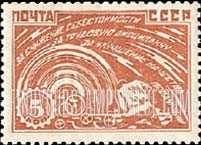 FindYourStampsValue: Russia: USSR - Symbolical of Industry