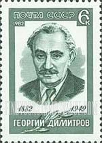 FindYourStampsValue: Russia: USSR - 100th Birth Anniversary of G.Dimitrov, First Bulgarian Prime Minister