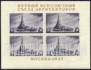 FindYourStampsValue: Russia: USSR, First Congress of Soviet Architects - Palace of the Soviets, Souvenir Sheet of 4 Stamps
