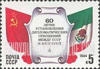 FindYourStampsValue: Russia: USSR, 60th Anniversary of Relations with Mexico - USSR and Mexican Flags