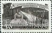 FindYourStampsValue: Russia: USSR, Coal Mining Five-Year Plan - Coal Mine