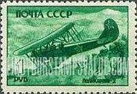 FindYourStampsValue: Russia: USSR, Soviet Aviation - Polikarpov-2 Biplane