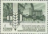 FindYourStampsValue: Russia: USSR, Material and Technical Basis of Russian Communism - Agricultural Progress: Wheat, Reapers and Silo