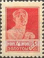 FindYourStampsValue: Russia: USSR - Worker