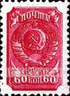 FindYourStampsValue: Russia: USSR - Arms of USSR