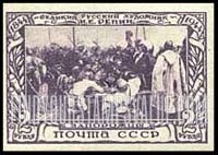 FindYourStampsValue: Russia: USSR, Ilya E.Repin, Painter - "Cossacks' Reply to Sultan Mohammed IV"