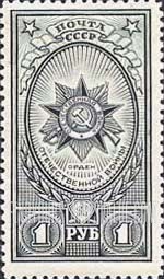FindYourStampsValue: Russia: USSR, Medals - Patriotic War Order