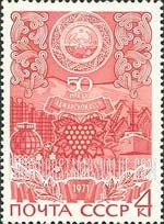FindYourStampsValue: Russia: USSR, 50th Anniversary of Adzhar Autonomous SSR - Hammer-Sickle Emblem and Grapes, Refinery, Ship