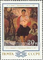 FindYourStampsValue: Russia: USSR, Paintings by White Russians - Partisan Madonna, by M.A.Savitsky