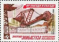 FindYourStampsValue: Russia: USSR, 10th Five-Year Plan Projects - Coal Mining, Ekibastuz