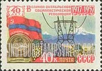 FindYourStampsValue: Russia: USSR, 40th Anniversary of October Revolution, Soviet Republics - Armenian Republic