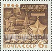 FindYourStampsValue: Russia: USSR, 25th Anniversary of the Battle of Moscow - Details from "Defense of Moscow" Medal and Golden Star Medal