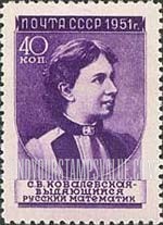 FindYourStampsValue: Russia: USSR, Russian Scientists - Sonya Kovalevskaya
