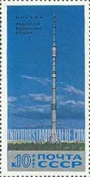FindYourStampsValue: Russia: USSR - Ostankino Television Tower, Moscow