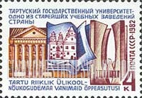 FindYourStampsValue: Russia: USSR - 350th Anniversary of State University of Tartu