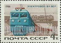 FindYourStampsValue: Russia: USSR, Modern Transportation - Electric Locomotive