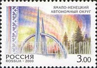 FindYourStampsValue: Russia: Russian Federation, Russian Regions - Yamalo-Nenets Autonomous Okrug