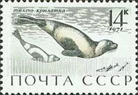 FindYourStampsValue: Russia: USSR, Sea Mammals - Ribbon Seals