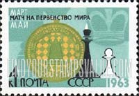 FindYourStampsValue: Russia: USSR, 25th Championship Chess Match, Moscow - King and Pawn